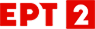 ΕΡΤ 2