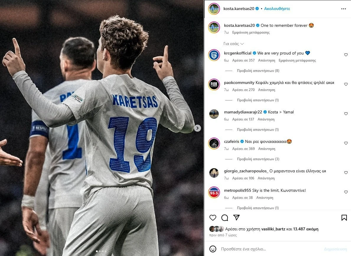 Καρέτσας Screenshot Instagram / Πηγή: Instagram