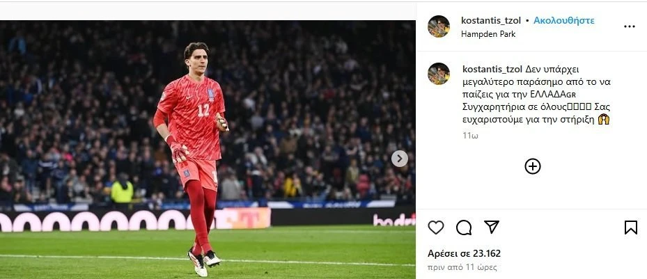 Τζολάκης Screenshot / Πηγή: Instagram