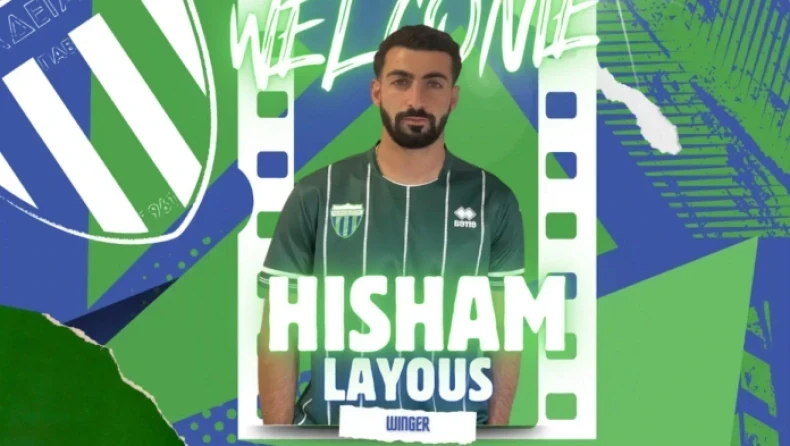 Ο Χισάμ Λαγιούς / Πηγή: Levadiakosfc.gr