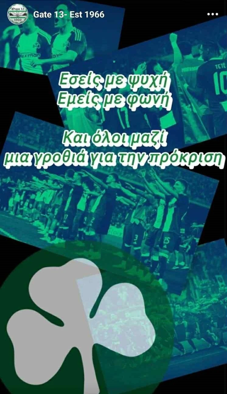 Το μήνυμα της Θύρας 13 στους παίκτες του Παναθηναϊκού / Πηγή: Instagram