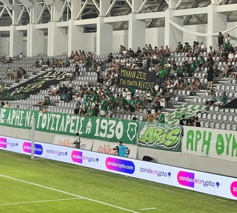 Το πανό των οπαδών του Άρη Λεμεσού για τον Μιχάλη Κατσούρη