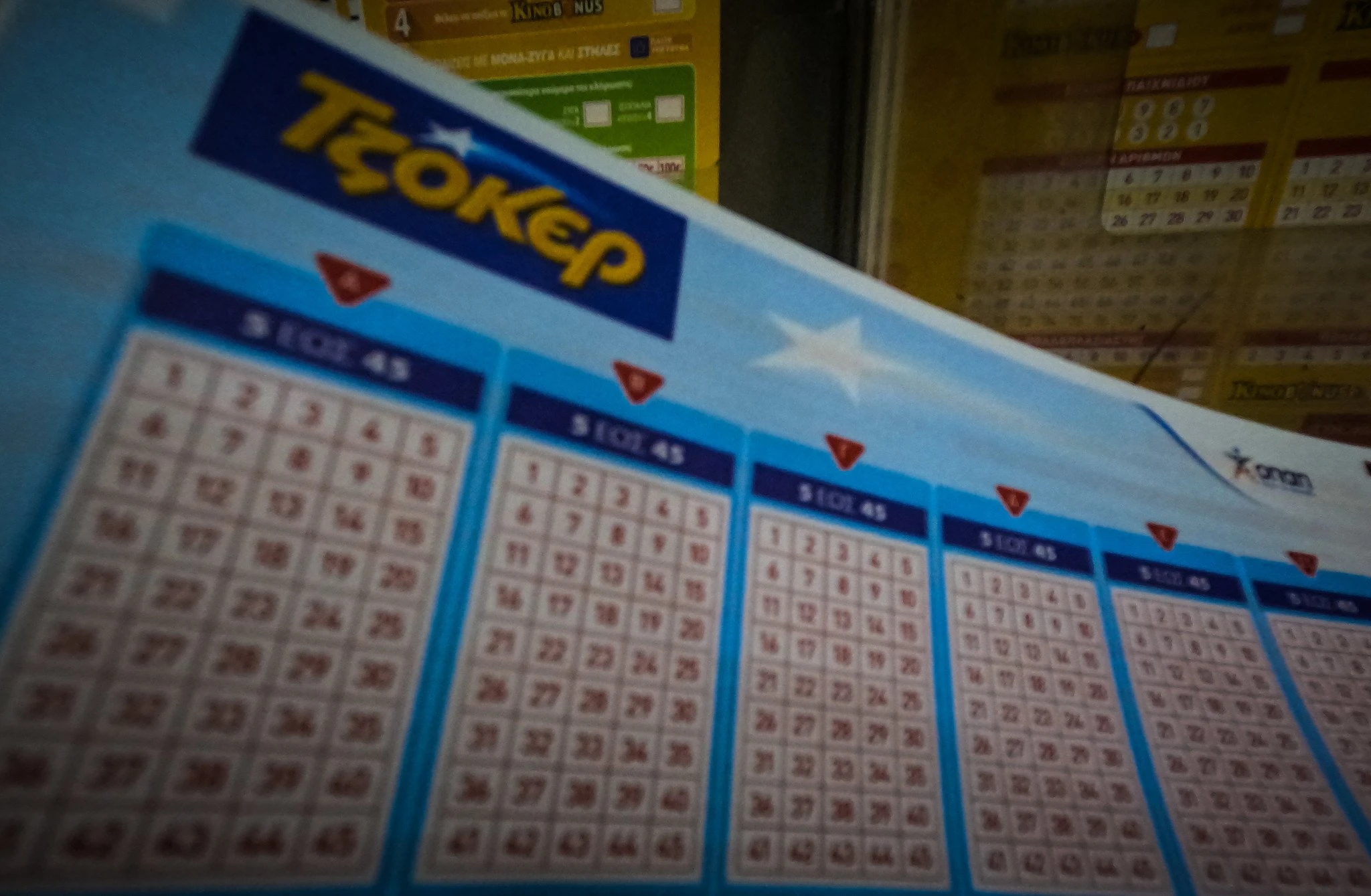 Τζόκερ /Πηγή: Eurokinissi