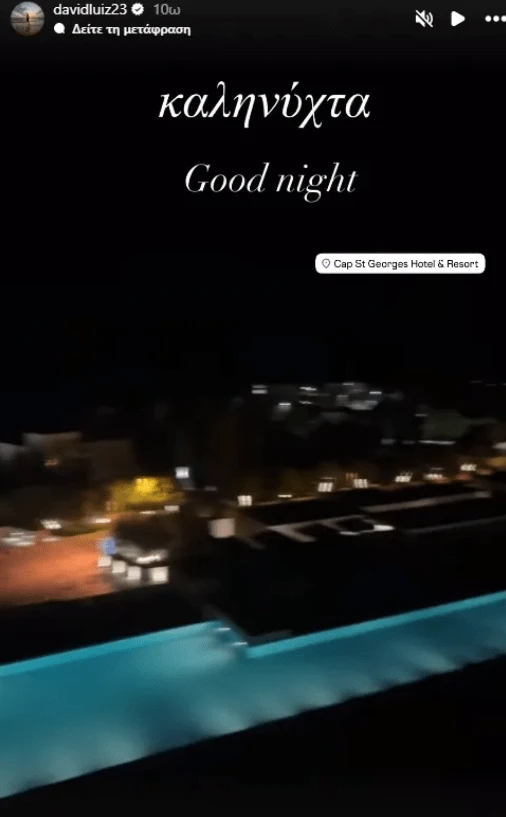 Η ανάρτηση του Νταβίντ Λουίζ στο Instagram