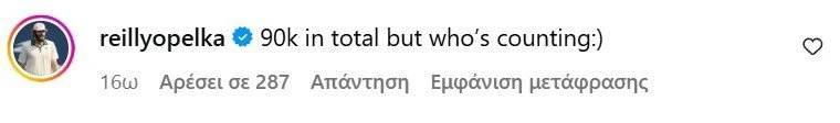Το σχόλιο του Οπέλκα κάτω από τη δημοσίευση του Cracked Racquets 