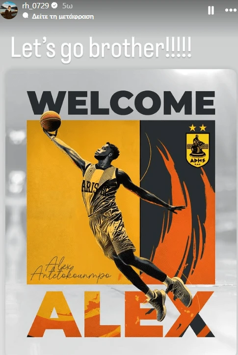 Το διαδικτυακό story του Ρίτσαρντ Σιάο / Πηγή:&nbsp;Instagram