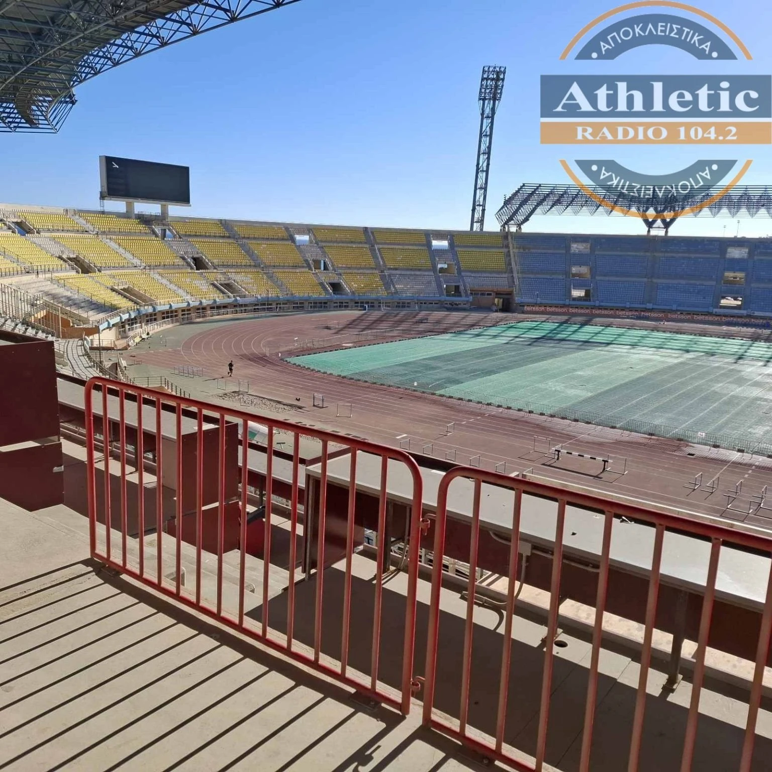 Ο αγωνιστικός χώρος / Πηγή: athletic radio