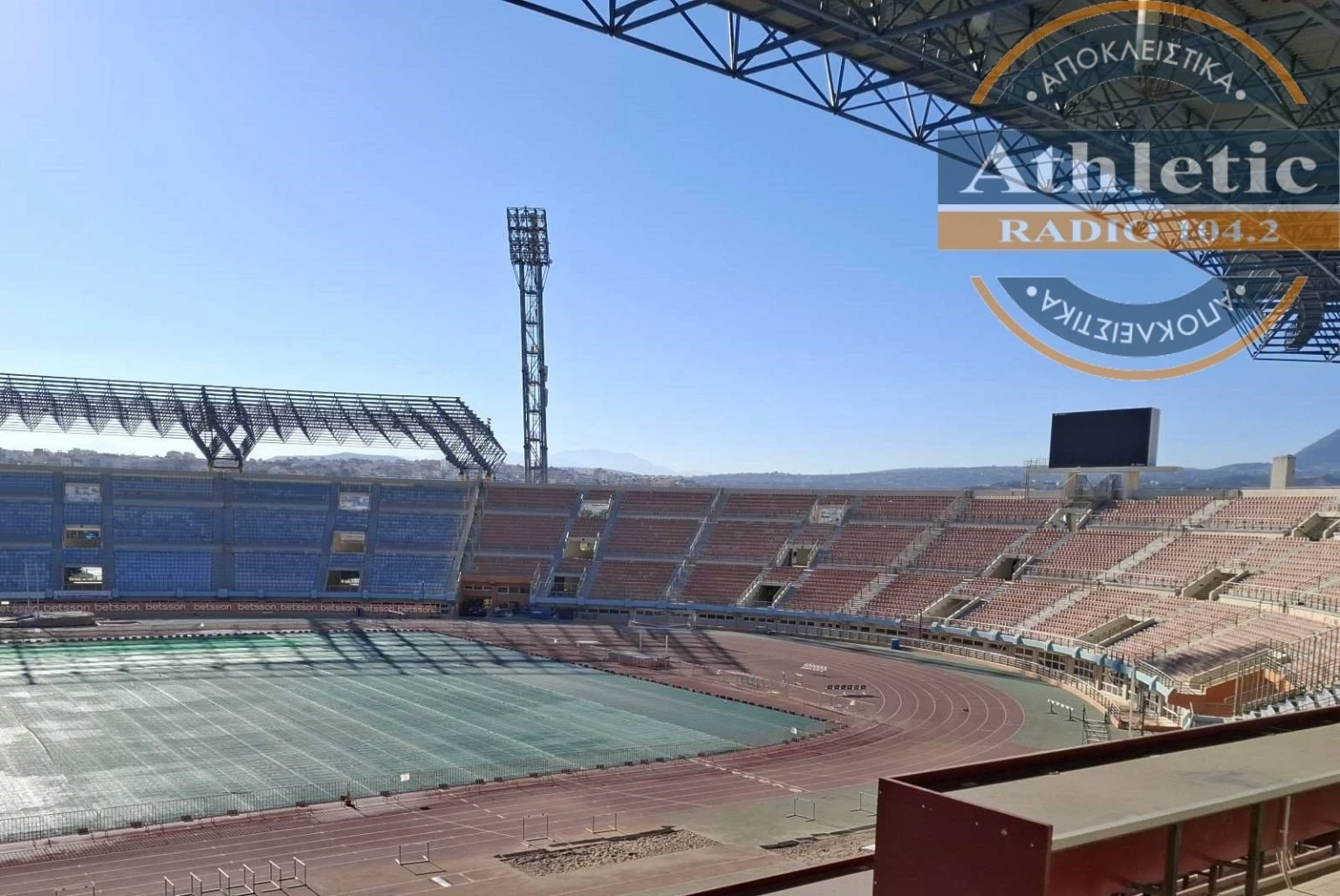 Ο αγωνιστικός χώρος / Πηγή: Athletic Radio