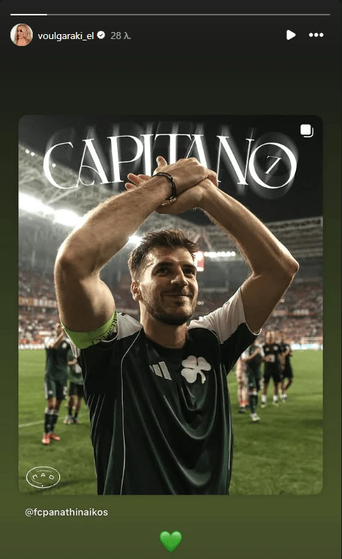 stighmiotipo-othonis-2025-08-29-010023.png?v=0