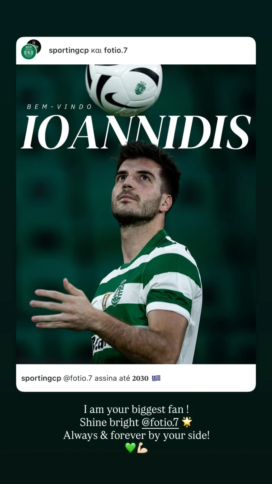 Το μήνυμα της Ελένης Βουλγαράκης στον Φώτη Ιωαννίδη