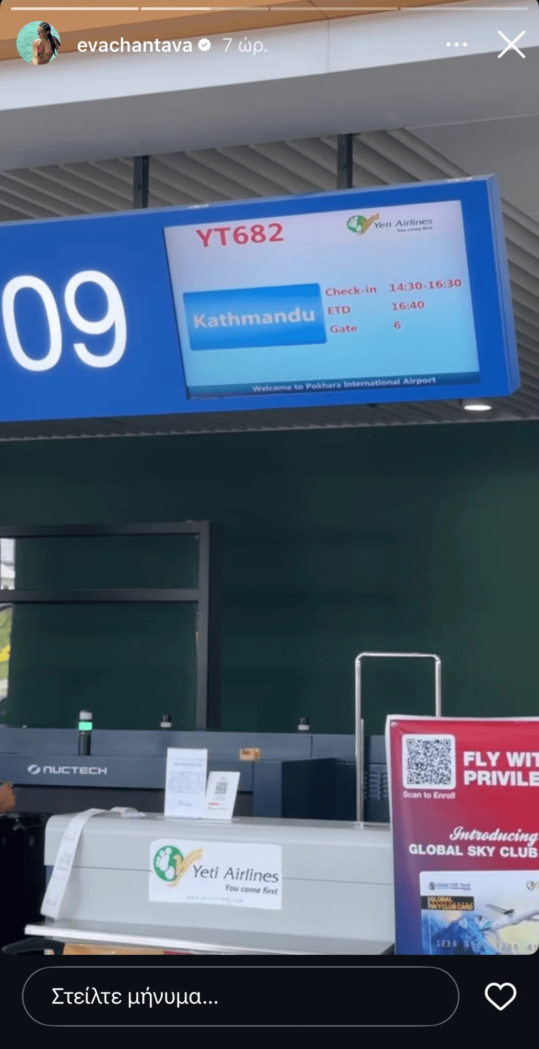 Πηγή: @evachantava