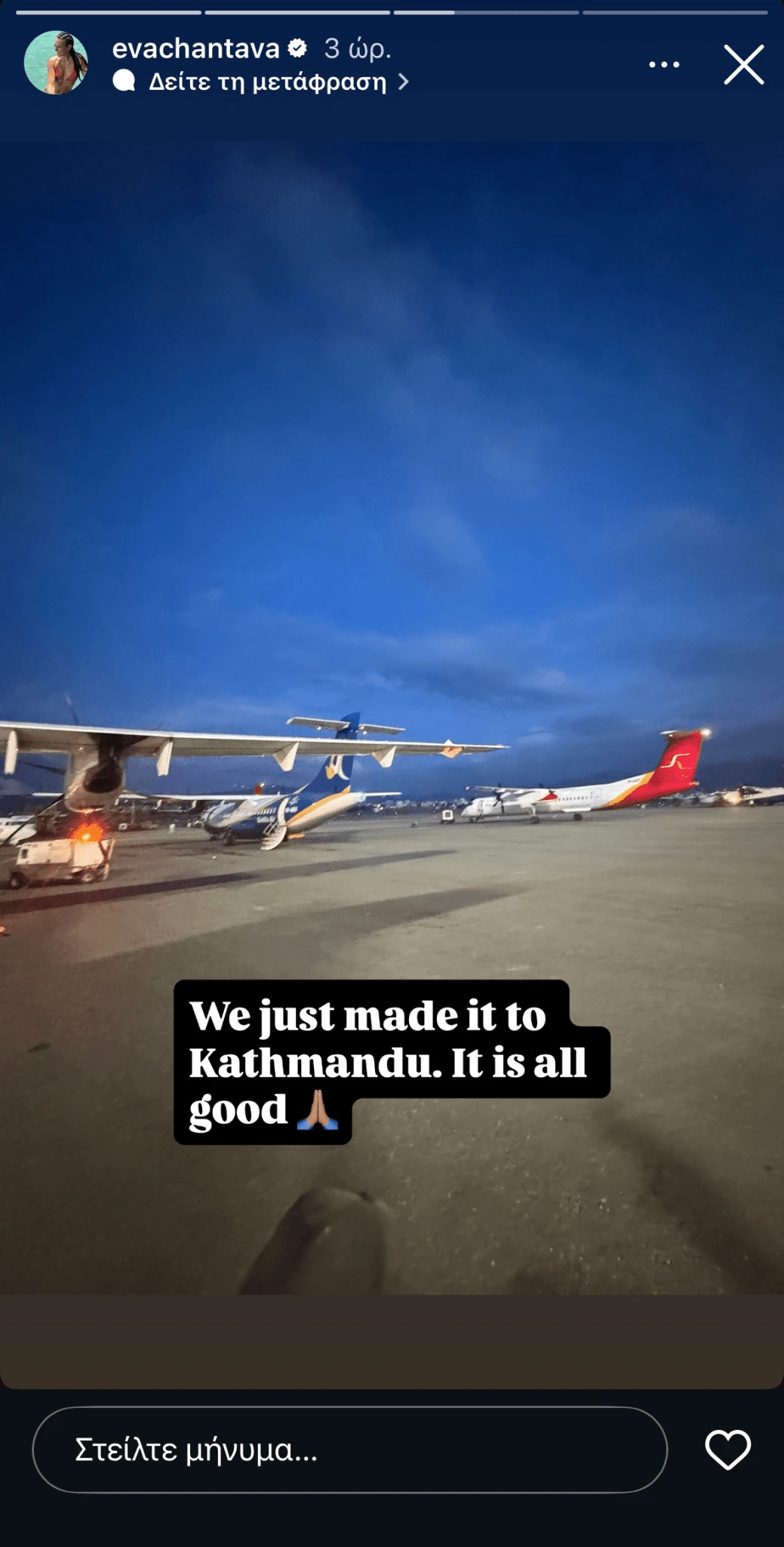 Πηγή: @evachantava