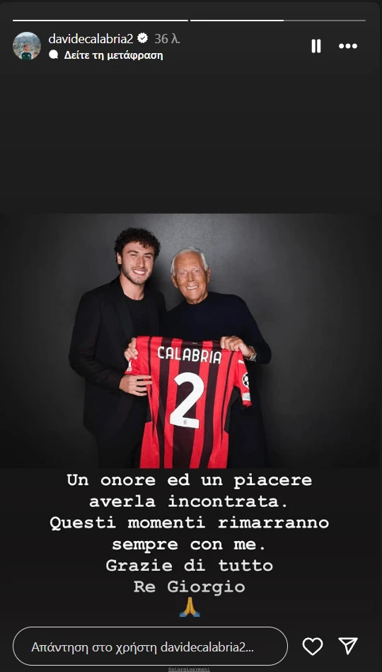 Ο Ντάβιντε Καλάμπρια με τον Τζόρτζιο Αρμάνι