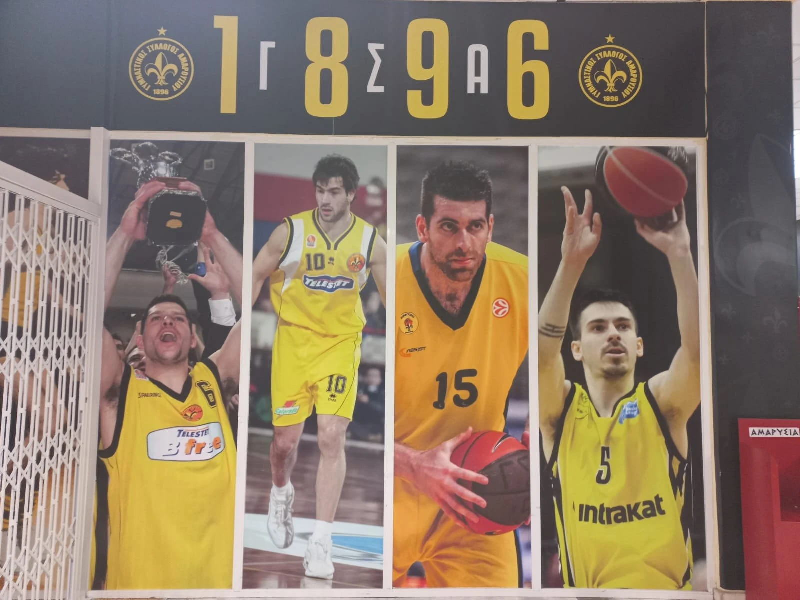 Η ταπετσαρία με θρυλικές μορφές του Αμαρουσίου