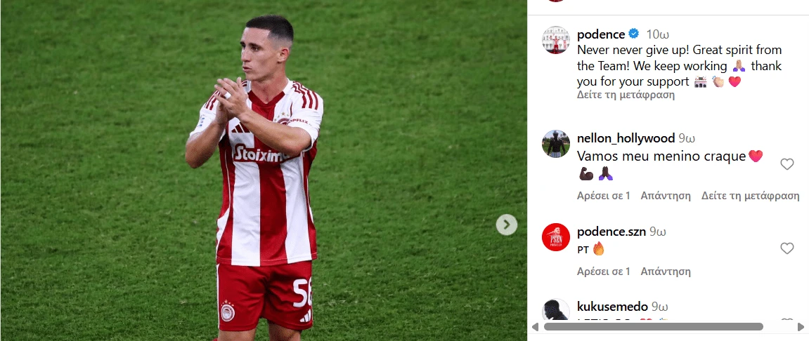 Η ανάρτηση του Ντάνιελ Ποντένσε / IG podence 