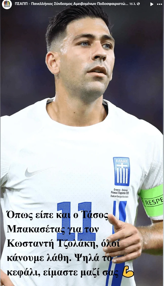 Η ανάρτηση του ΠΣΑΠΠ