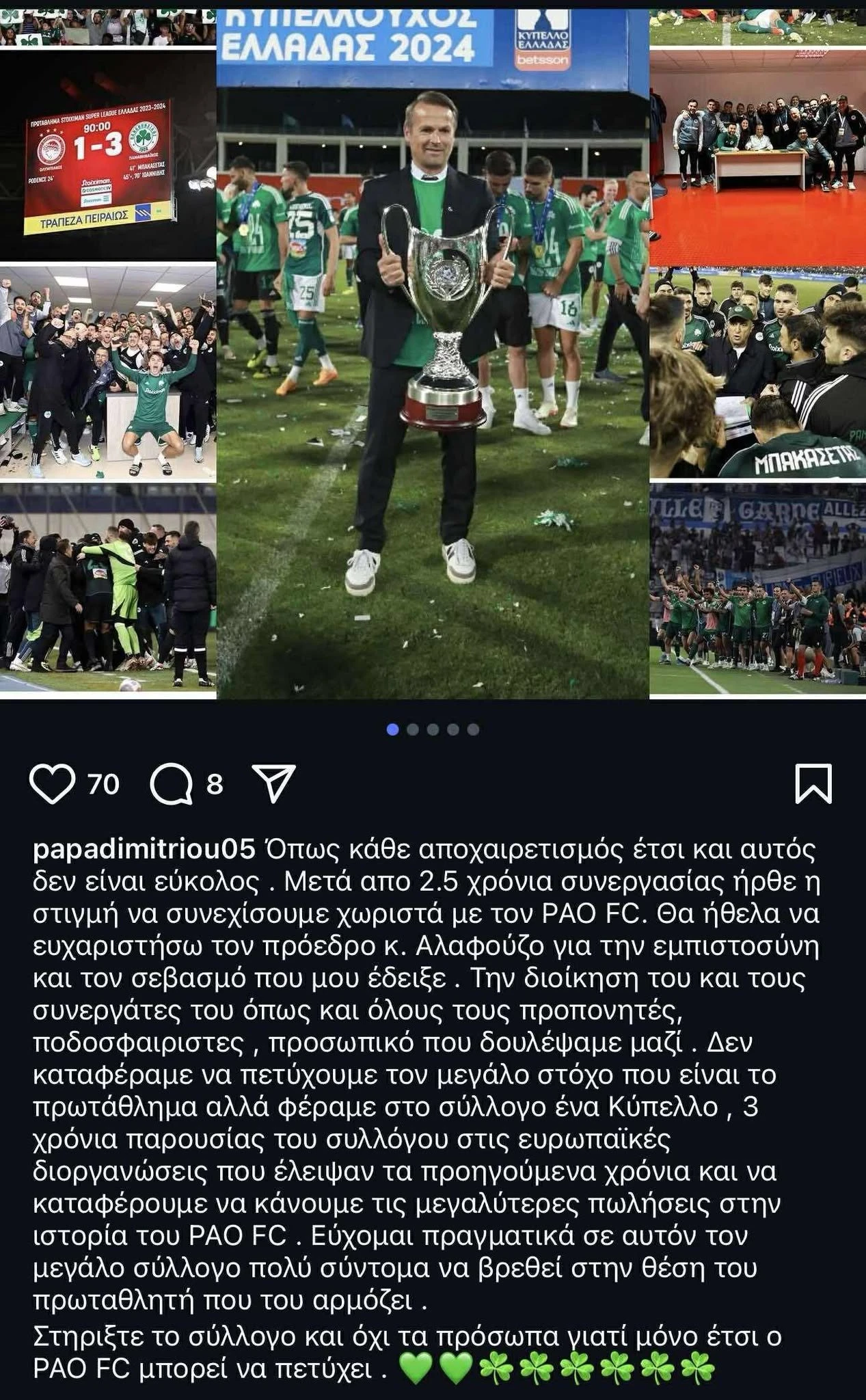 Η ανάρτηση του Γιάννη Παπαδημητρίου