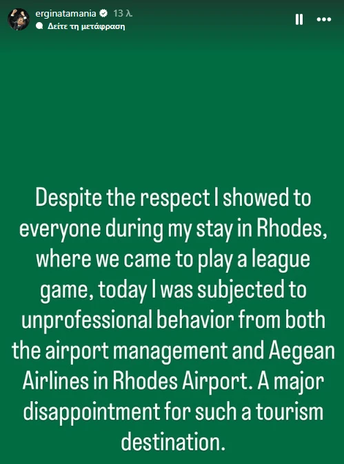 Το διαδικτυακό... ξέσπασμα του τεχνικού του Παναθηναϊκού&nbsp;