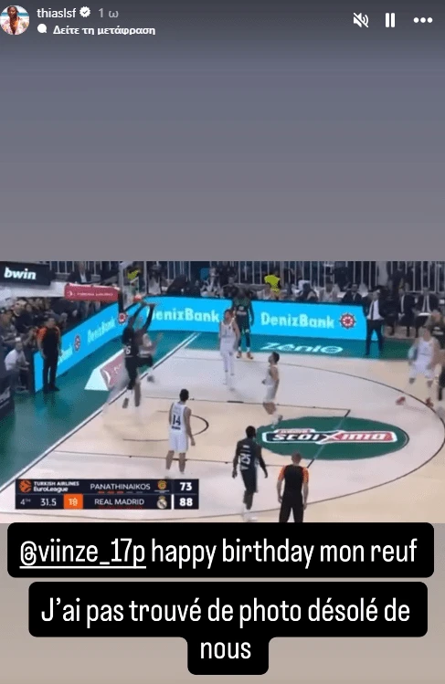 «Χρόνια πολλά φίλε μου, δεν μπόρεσα να βρω φωτογραφία μας», αναφέρει ο Ματίας Λεσόρ