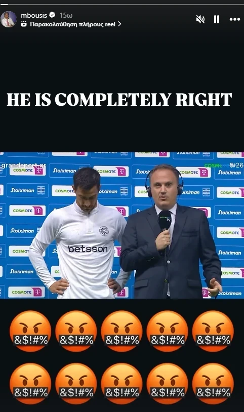 Το story του Μπούση / Πηγή: Printscreen