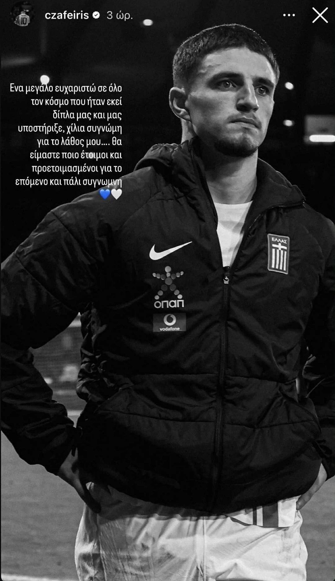 Η ανάρτηση του Χρήστου Ζαφείρη