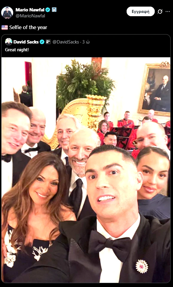 Η&nbsp;selfie του Κριστιάνο&nbsp;Ρονάλντο / David Sacks