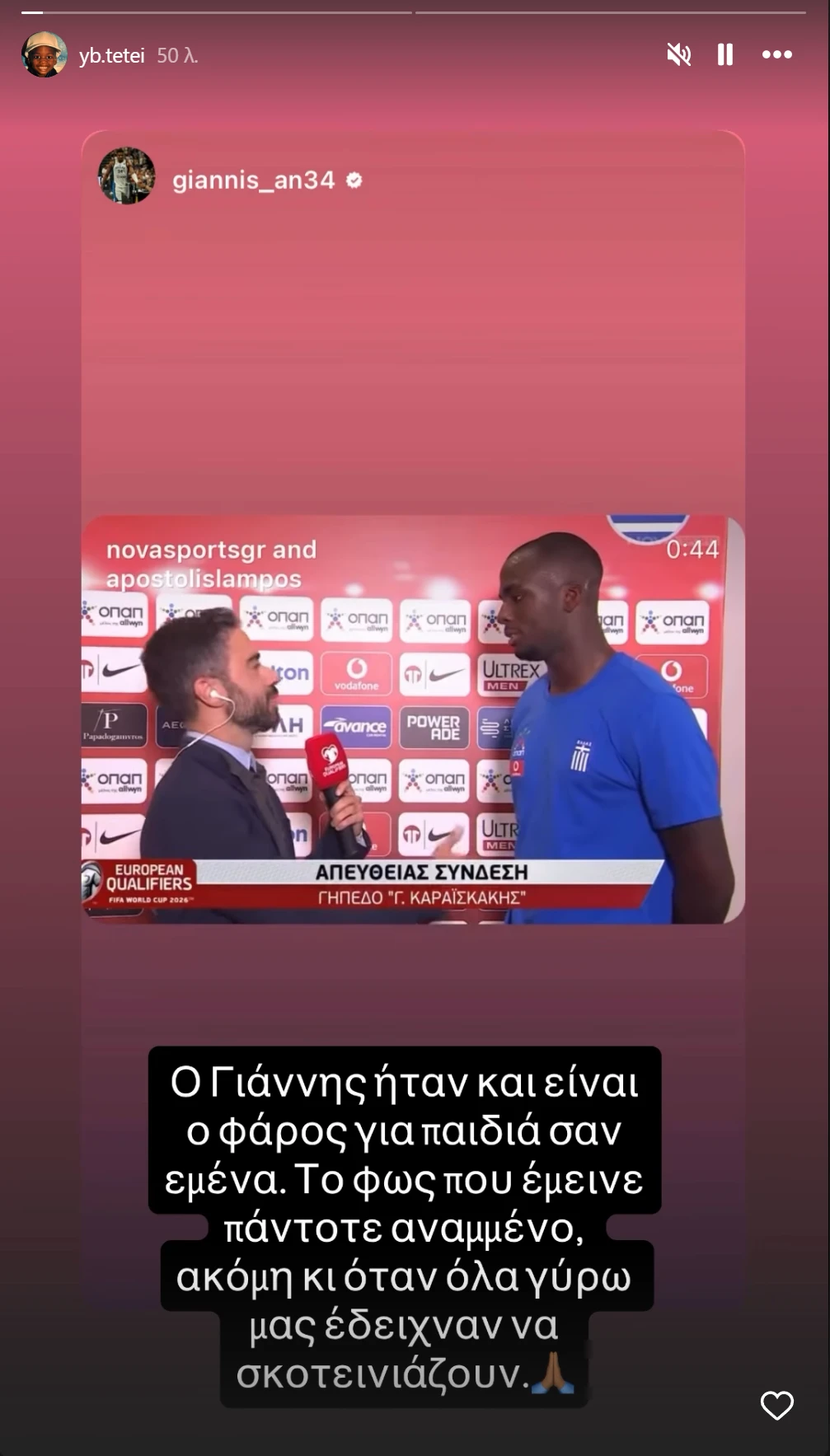 Η ανάρτηση του Ανδρέα Τεττέη για τον Γιάννη Αντετοκούνμπο