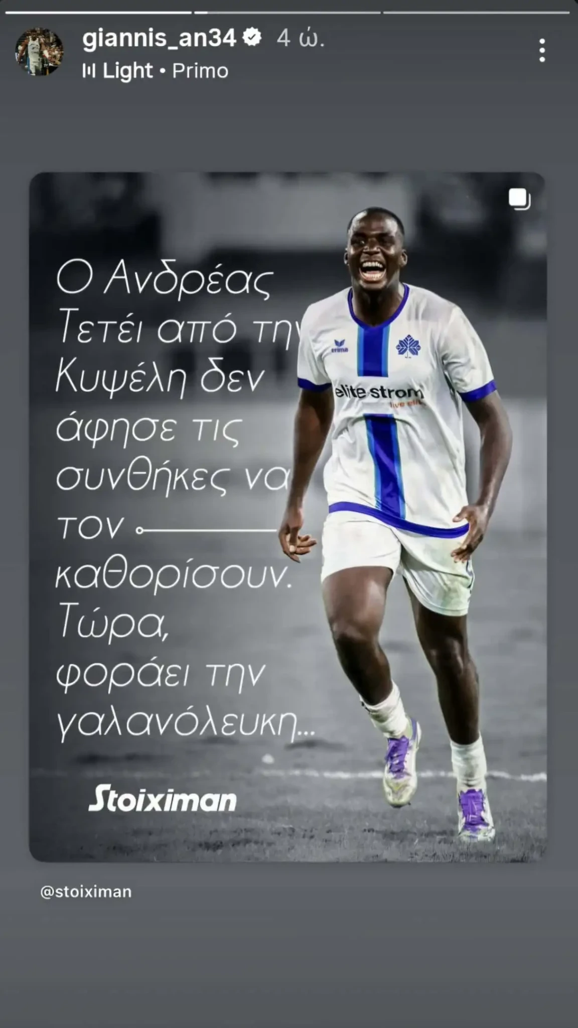 Η ανάρτηση του Γιάννη Αντετοκούνμπο για τον Ανδρέα Τεττέη