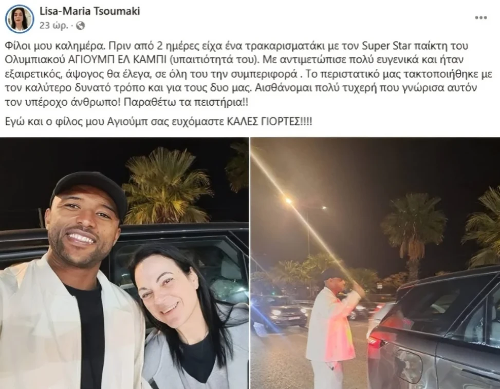 Ο Ελ Κααμπί με τη γυναίκα οδηγό με την οποία τράκαρε / Πηγή: Facebook: Lisa - Maria Tsoumaki