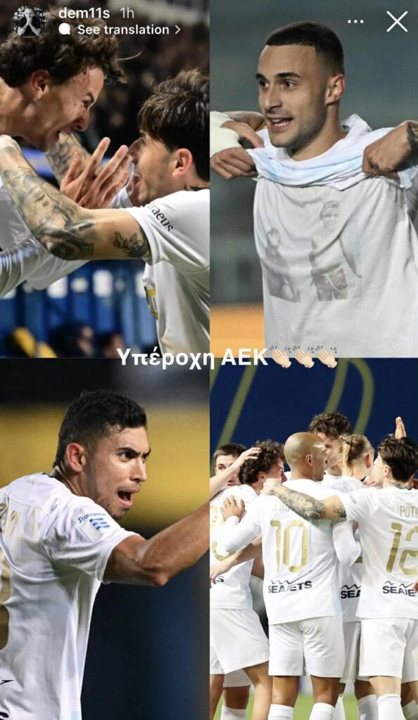 Η ανάρτηση του Ντέμη Νικολαΐδη για την ΑΕΚ / Screenshot