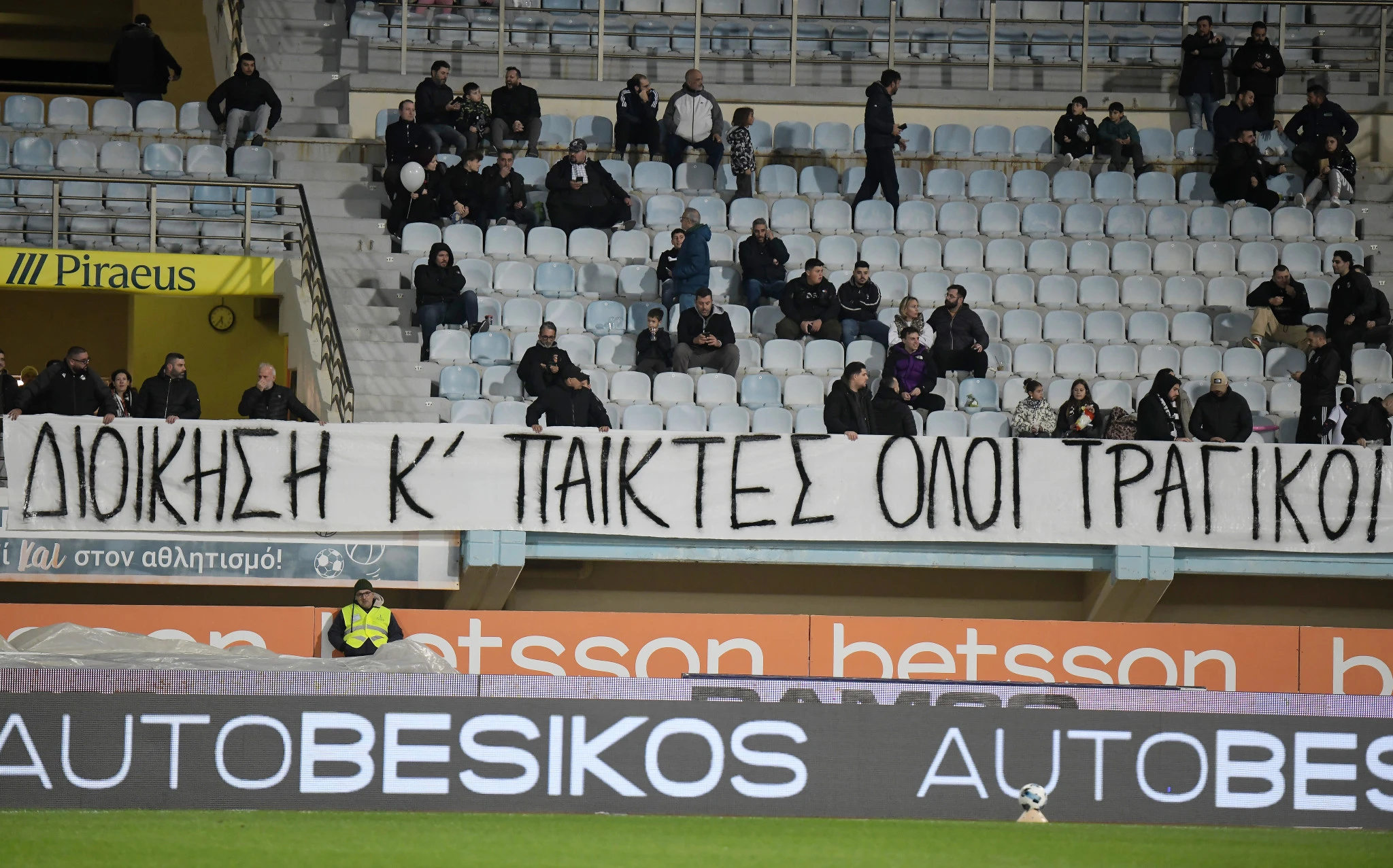 Πανό των οπαδών του ΟΦΗ κατά διοίκησης και παικτών