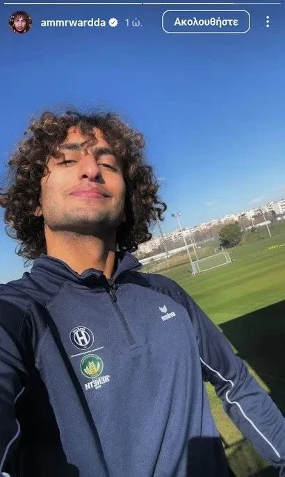 Ο Αμρ Ουάρντα