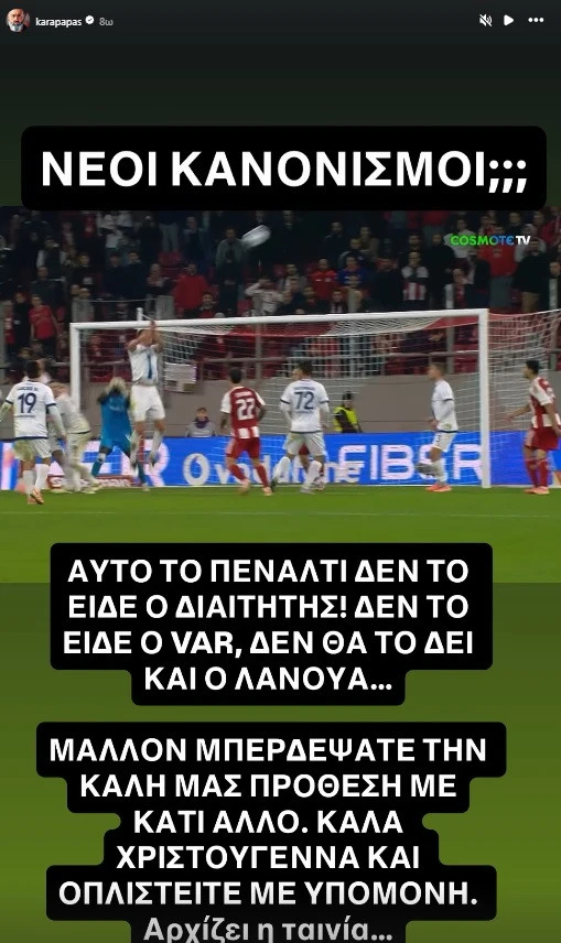 Η ανάρτηση του Κώστα Καραπαπά