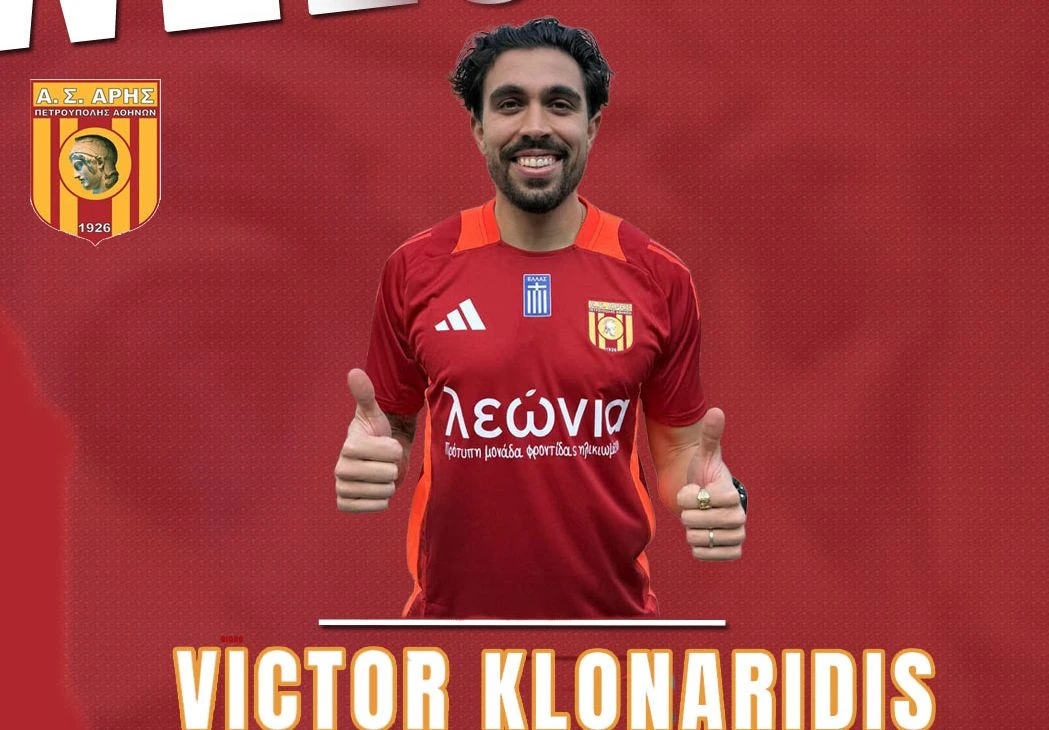 Ο Βίκτωρας Κλωναρίδης στον Άρη Πετρούπολης
