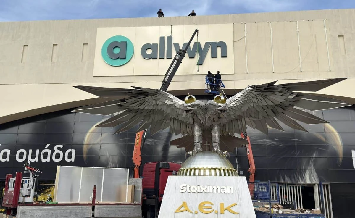 Η «Allwyn Arena» στη Νέα Φιλαδέλφεια