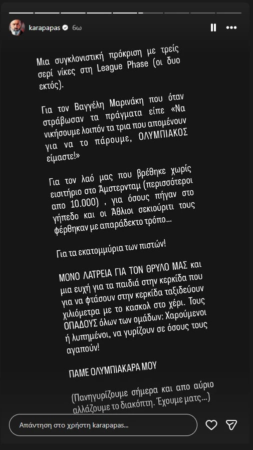 Η δημοσίευση του Κώστα Καραπαπά / Screenshot (@karapapas)