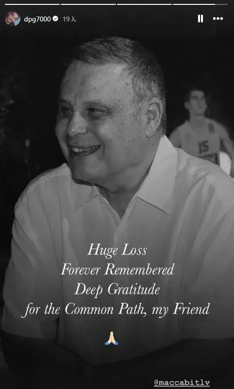 Το story του Δημήτρη Γιαννακόπουλου για τον Ντέιβιντ Φέντερμαν, έναν εκ των ιδιοκτητών της Μακάμπι Τελ Αβίβ.