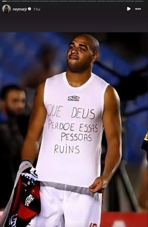 Το στόρι του Νεϊμάρ / Screenshot