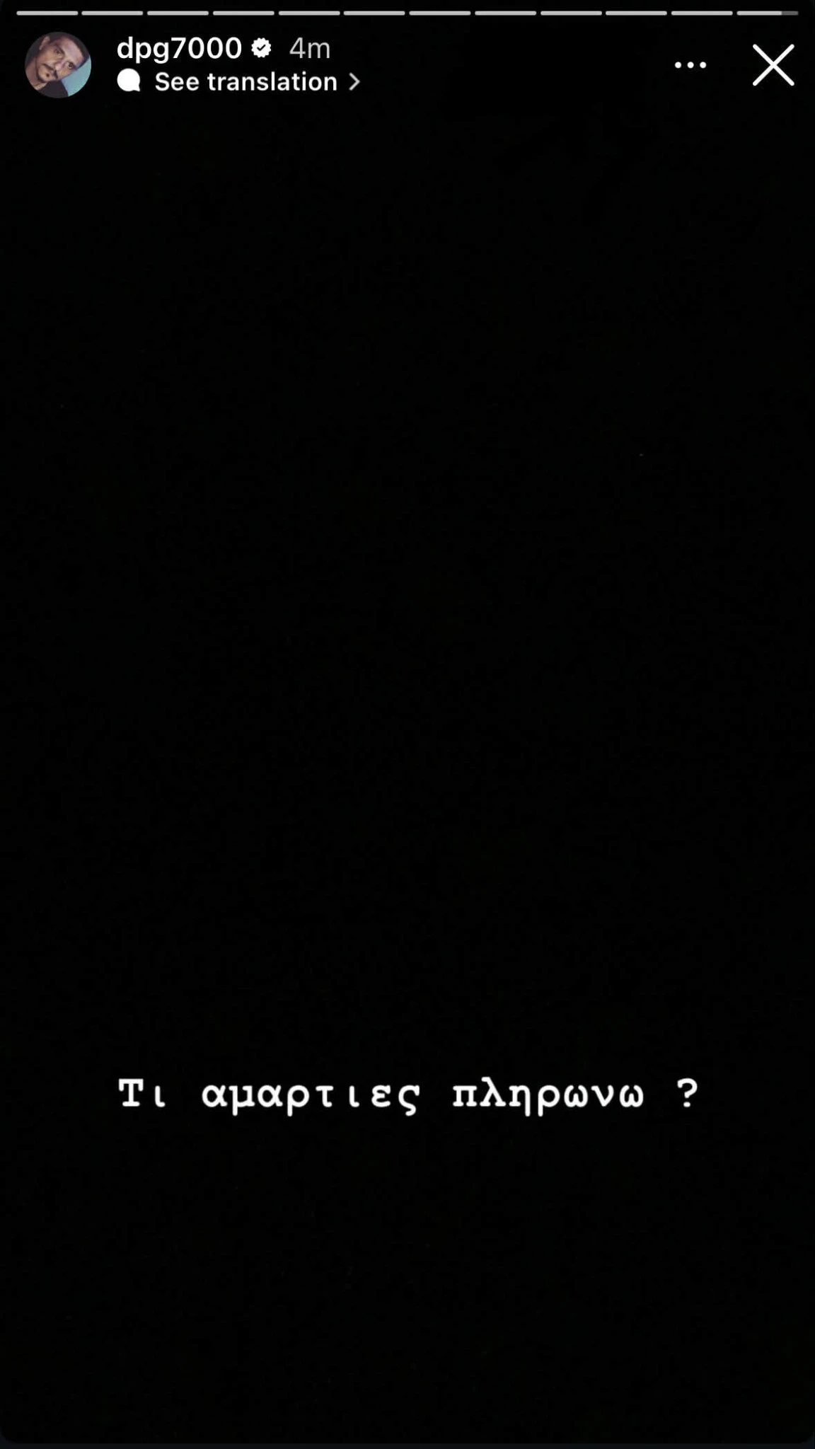 Το στόρι του Δημήτρη Γιαννακόπουλου / Πηγή: @dpg7000