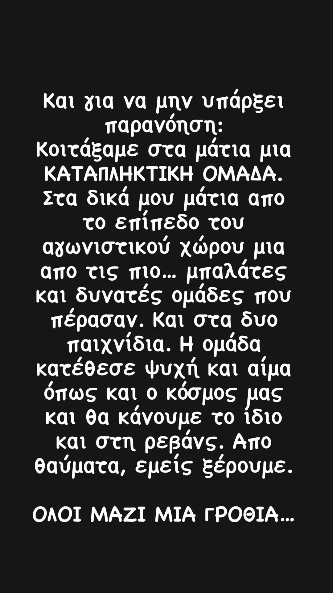 Τo insta story του Κώστα Καραπαπά / IG Karapapas