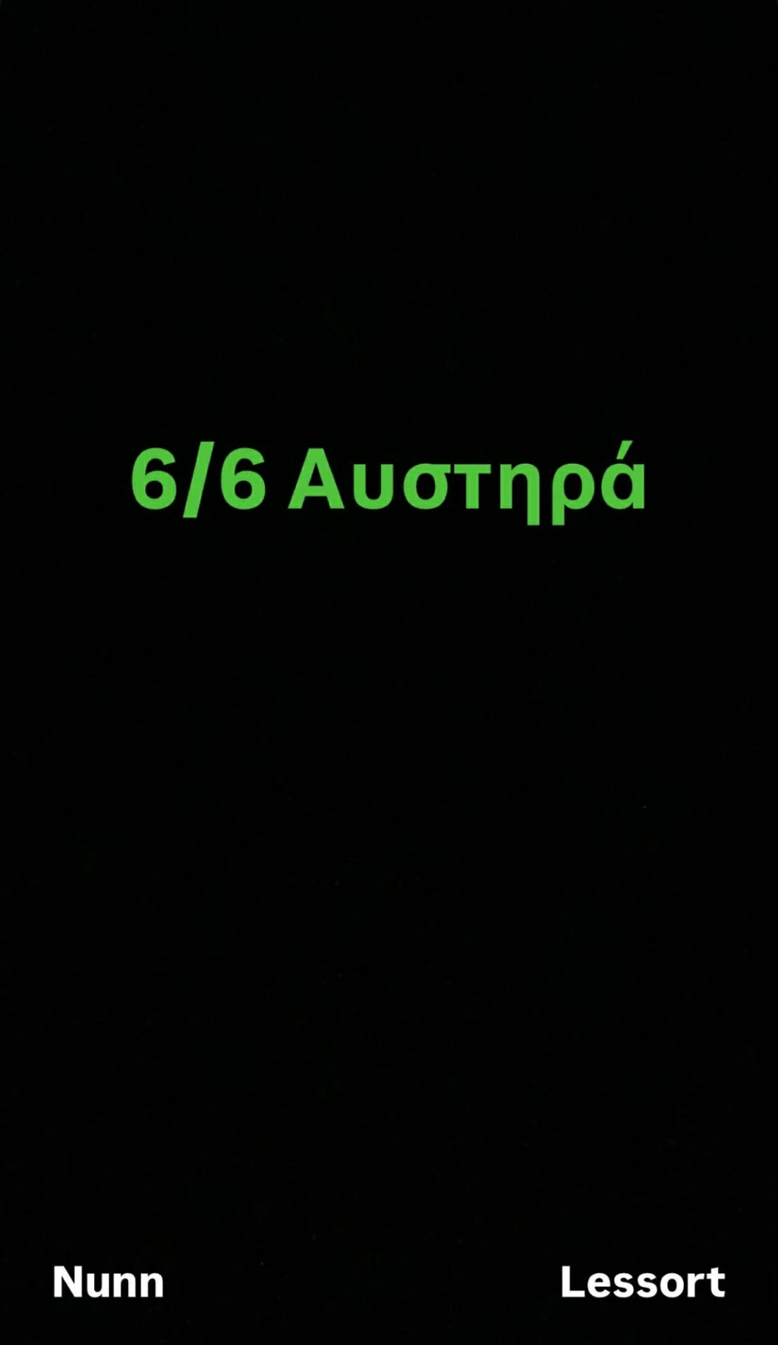 Το μήνυμα... ανάκαμψης του Δημήτρη Γιαννακόπουλου