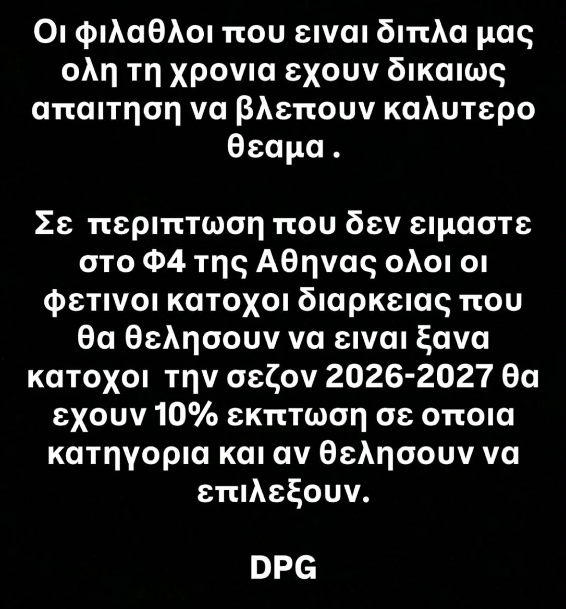 Το story του Δημήτρη Γιαννακόπουλου