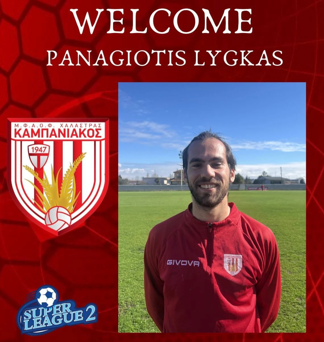 Ο Παναγιώτης Λύγκας