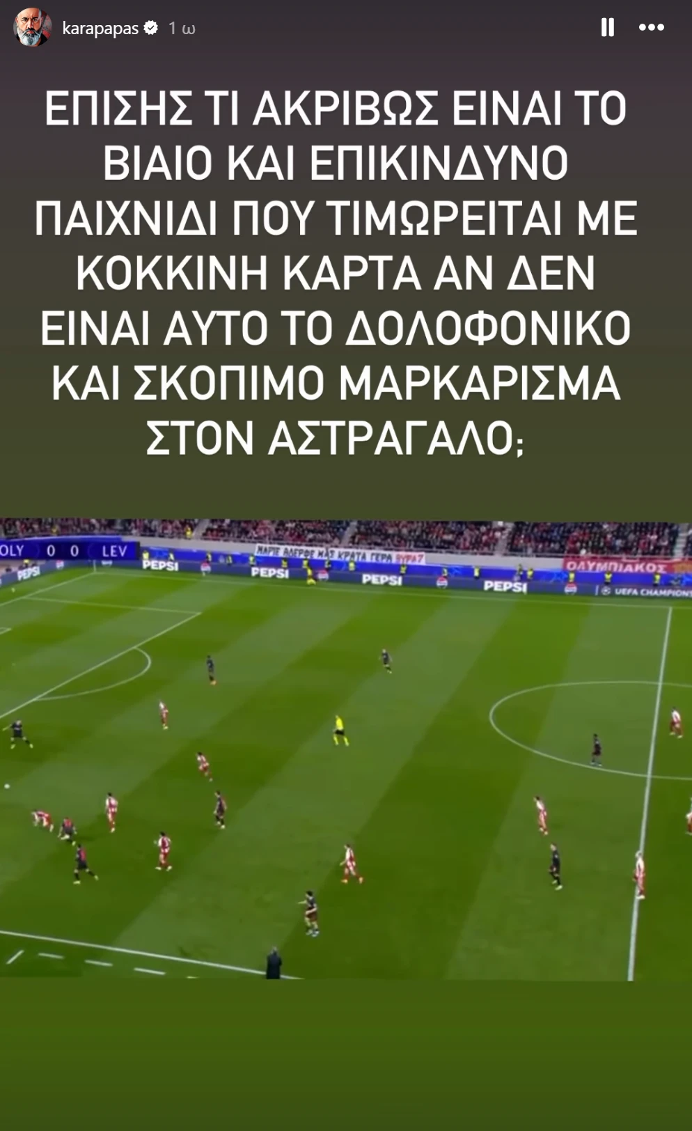 Τo insta story του Κώστα Καραπαπά / IG Karapapas