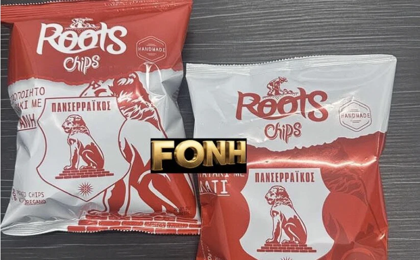 Τα πατατάκια Πανσερραϊκός / Πηγή: Screenshot (Fonh.gr)