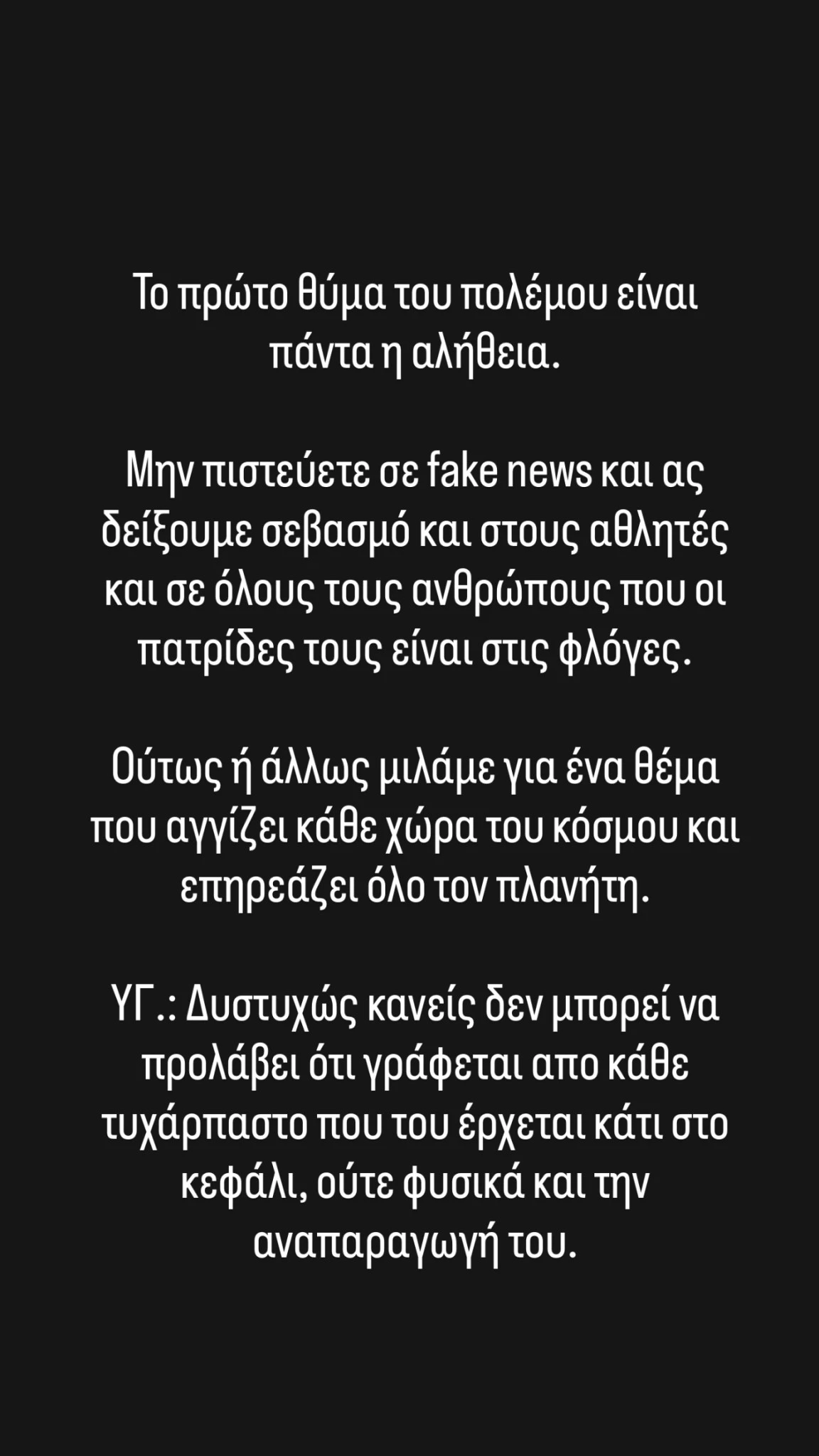 Η ανάρτηση του Κώστα Καραπαπά στο Instagram