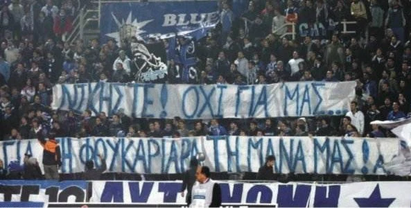 Το πανό:&nbsp;«Νικήστε, όχι για μας, αλλά για τη φουκαριάρα τη μάνα μας»