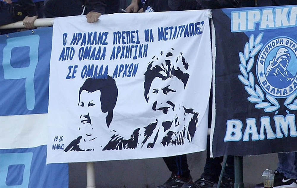 Το πανό «Ο Ηρακλής πρέπει να γίνει ομάδα αρχών και όχι μόνο αρχηγική» / Πηγή:&nbsp;Intime