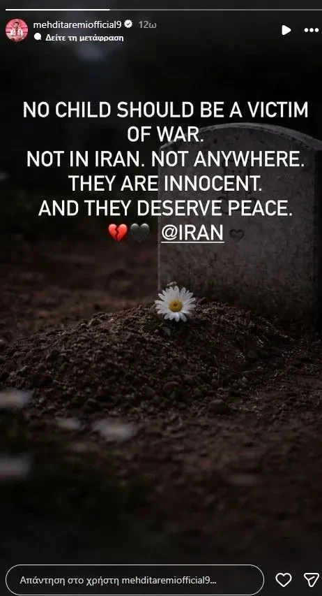 Το στόρι του Μεχντί Ταρέμι / Screenshot (@mehditaremiofficial9)