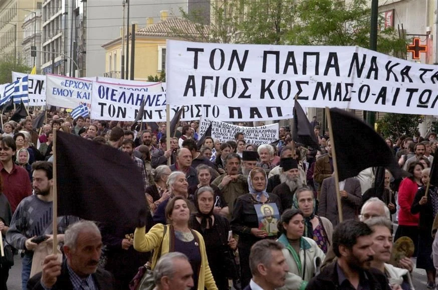 Πορείες για την επίσκεψη του Πάπα Ιωάννη Παύλου Β